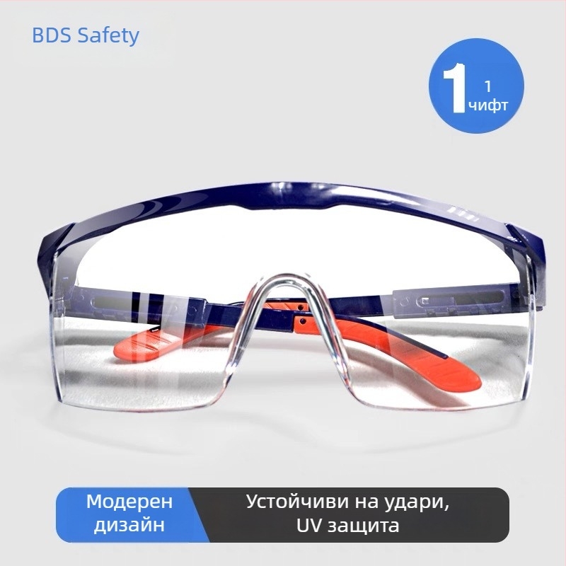 Защитни очила Shield SG-60002, поликарбонат, антипръски, защита от прах