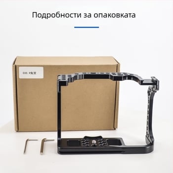 Клетка за камера от алуминиева сплав за DSLR/Mirrorless с плоча за бързо освобождаване, максимално натоварване 5 кг (Eagle Scene)