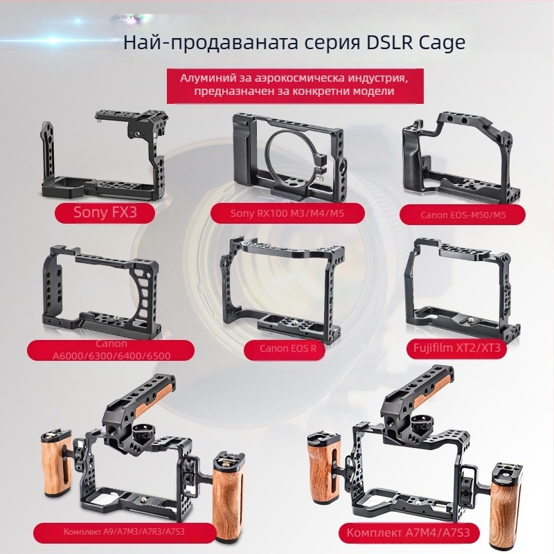 Клетка за камера от алуминиева сплав за DSLR/Mirrorless с плоча за бързо освобождаване, максимално натоварване 5 кг (Eagle Scene)