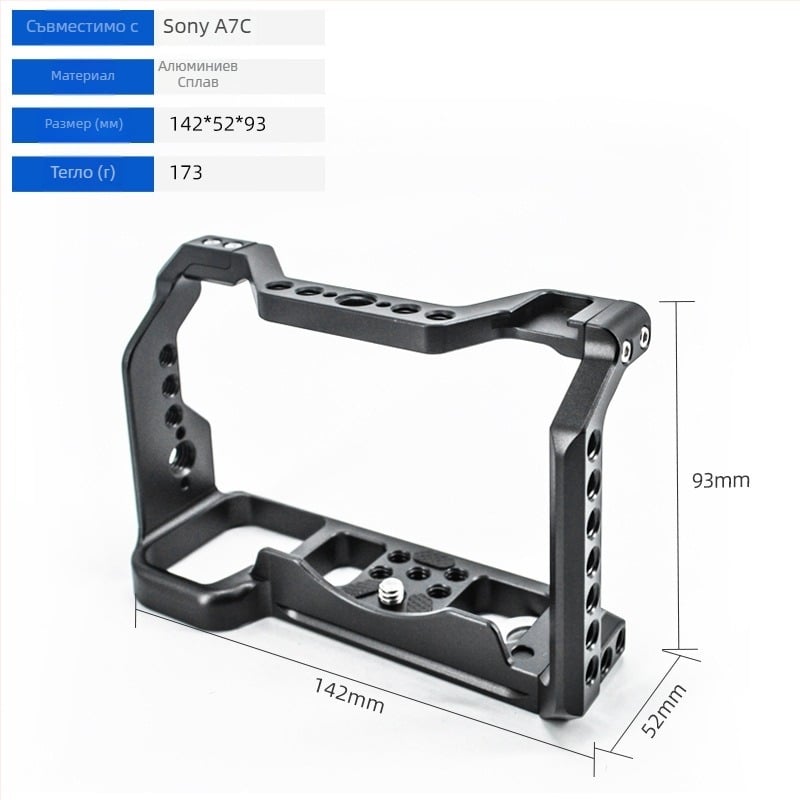 Клетка за камера от алуминиева сплав за DSLR/Mirrorless с плоча за бързо освобождаване, максимално натоварване 5 кг (Eagle Scene)