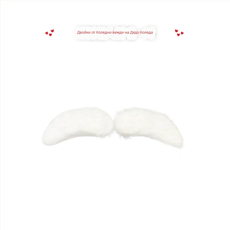 Дядо Коледа костюм реквизити: комплект брада и перука, ръчно камбанче, торба във вид на ябълка за подаръци, торба за лакомства