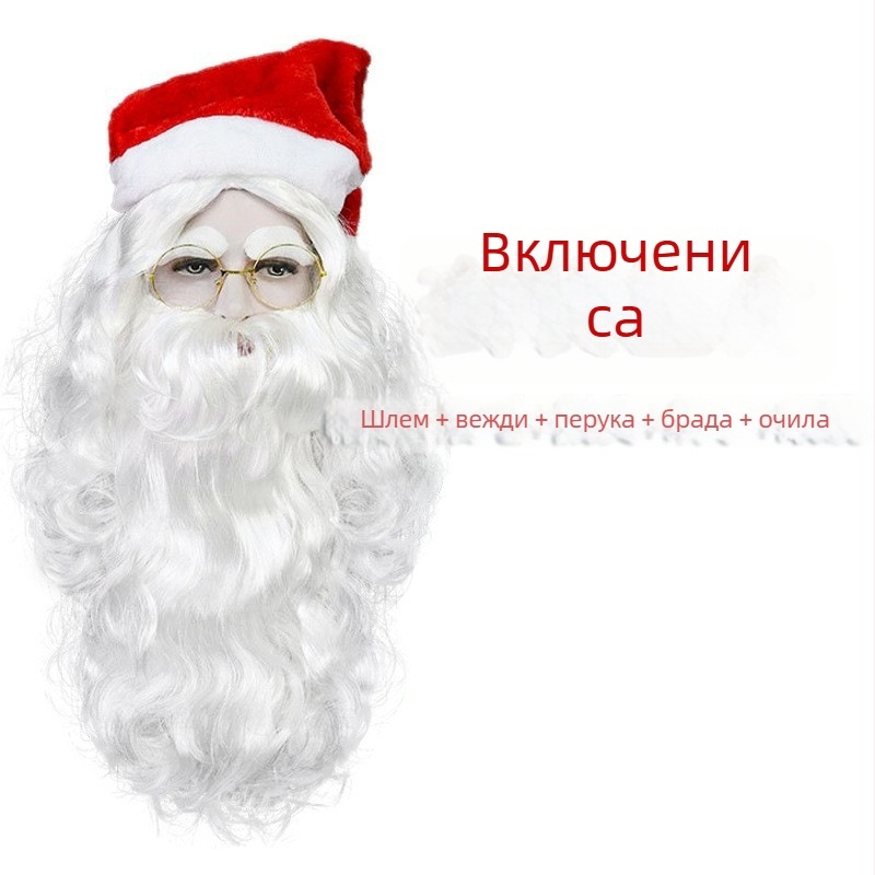 Дядо Коледа костюм реквизити: комплект брада и перука, ръчно камбанче, торба във вид на ябълка за подаръци, торба за лакомства