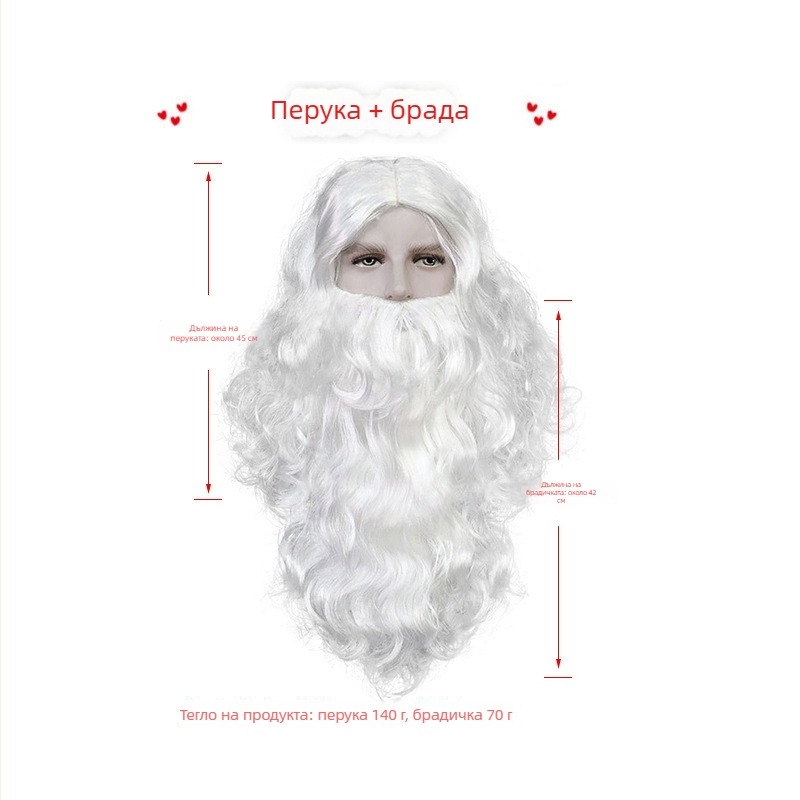 Дядо Коледа костюм реквизити: комплект брада и перука, ръчно камбанче, торба във вид на ябълка за подаръци, торба за лакомства