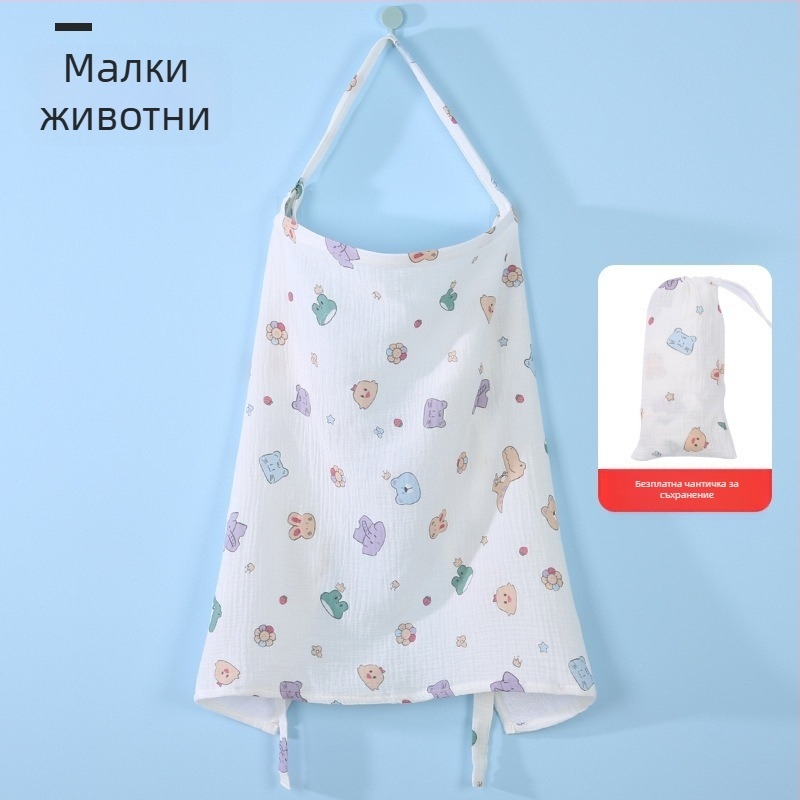 Покривало за кърмене - чист памук (>95%), унисекс, дискретен капак за новородени и до 1 година, за външна употреба