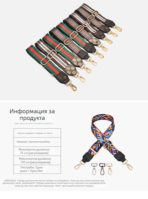 Shengmei найлонова кроссбоди удължена презрамка — пролет 2025, презрамка за чанта/рамо, намалява натоварването