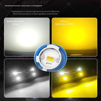 LED предни светлини за мъгла за Honda Civic, Accord и Prius — модел L13, 52W, 13V, съвместими с L1B/LW5B