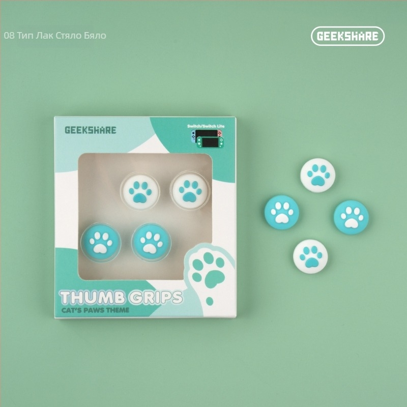 Nintendo Switch Lite силиконови капачета за джойстик комплект с дизайн котешка лапа; включени четири капачета; съвместим с Nintendo Switch и Switch Lite; тегло около 19 g