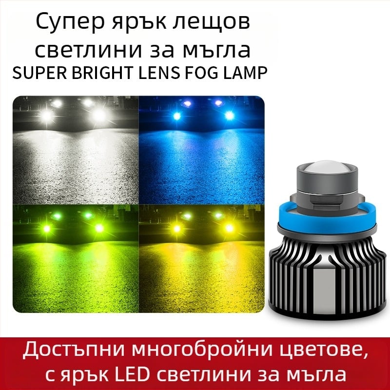 LED фар за мъгла с лазерна леща, алуминиево тяло, за H11, 12V, 20W, 6500K, LED 3030