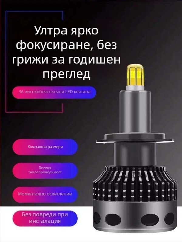 LED автомобилен фар 360° осветление, 42W, 9–63V, 4800 lm, CREE LED