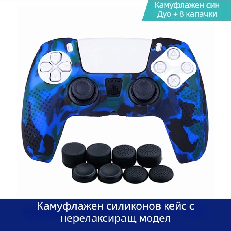 PS5 контролер силиконов предпазен калъф с камуфлажна гранулирана текстура