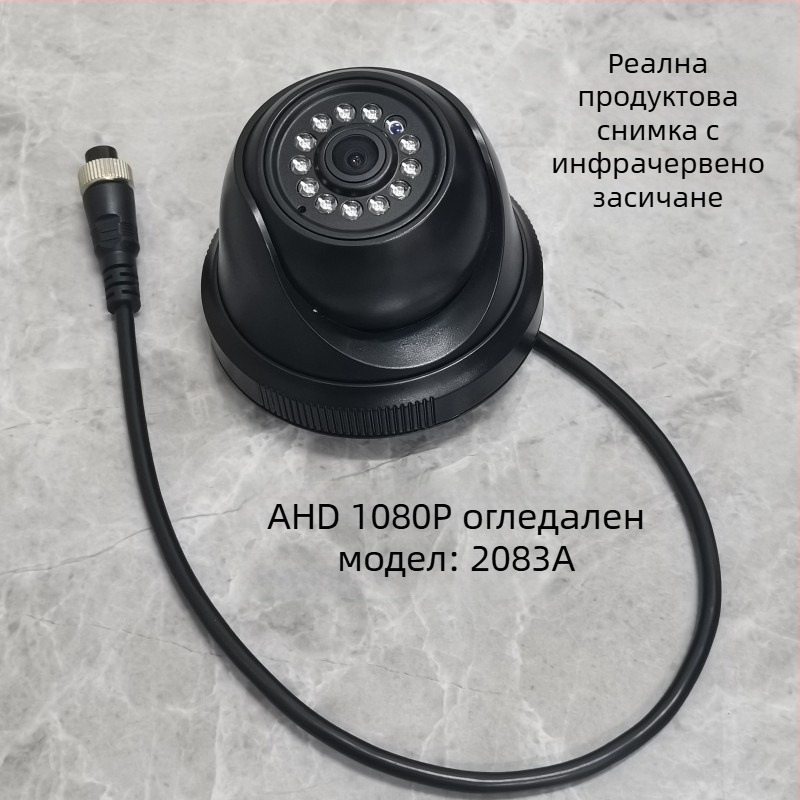 Автомобилна инфрачервена полусферична камера за четириканално наблюдение (1080P, AHD, 12-24V, 90° регулираем ъгъл, ABS корпус)