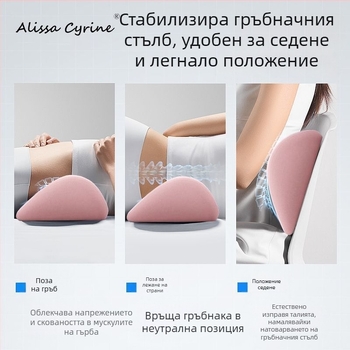 Поясна възглавница с паметна пяна за спане в леглото и автомобил, универсална съвместимост, минималистичен дизайн, умерена дишаемост