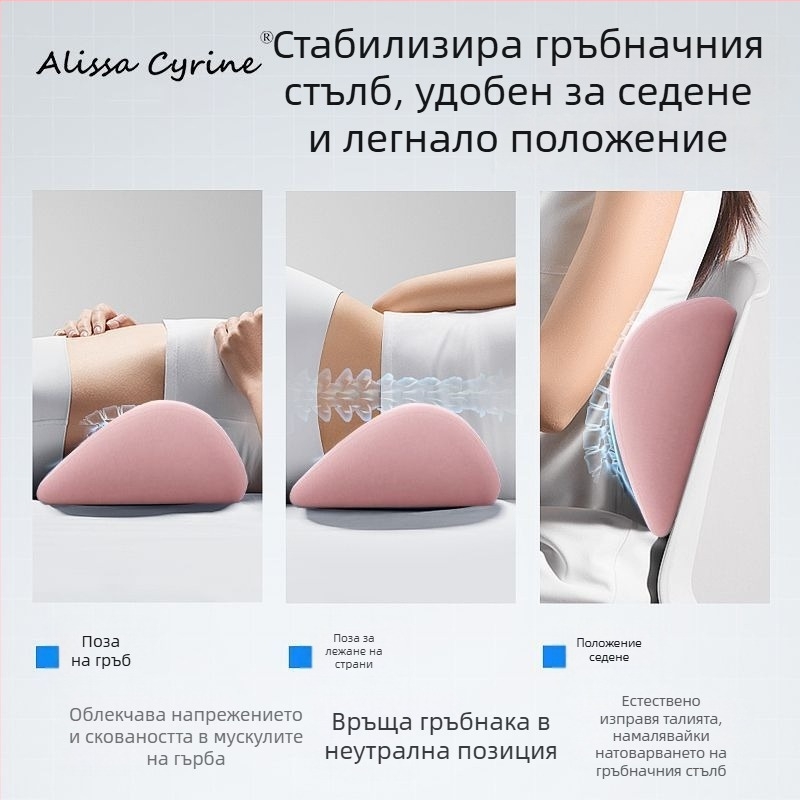 Поясна възглавница с паметна пяна за спане в леглото и автомобил, универсална съвместимост, минималистичен дизайн, умерена дишаемост