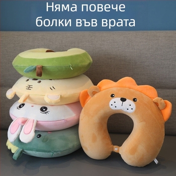 У-образна възглавница за врата с мемори пяна, покрита с кристално кадифе, осигурява подкрепа за врата и шийния прешлен, подходяща за пътуване