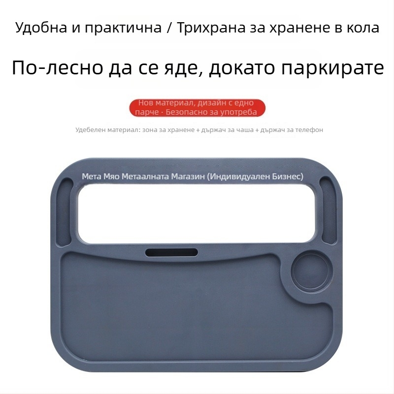 Масичка за хранене за товарен автомобил с регулируем ъгъл, стенен монтаж, универсална съвместимост, материал пластмаса и дърво