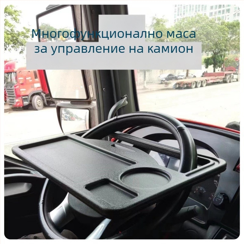 Масичка за хранене за товарен автомобил с регулируем ъгъл, стенен монтаж, универсална съвместимост, материал пластмаса и дърво