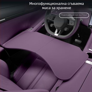 Coolness ABS автомобилна сгъваема малка маса – многофункционална маса за офис и хранене, съвместима с Xiaomi Yu7/SU7 (модел: Малка маса)