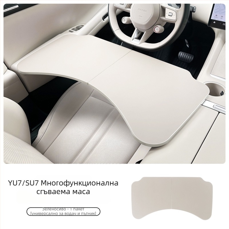 Coolness ABS автомобилна сгъваема малка маса – многофункционална маса за офис и хранене, съвместима с Xiaomi Yu7/SU7 (модел: Малка маса)