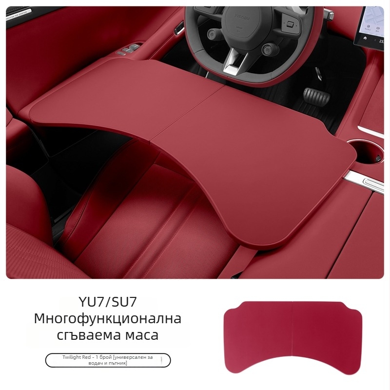 Coolness ABS автомобилна сгъваема малка маса – многофункционална маса за офис и хранене, съвместима с Xiaomi Yu7/SU7 (модел: Малка маса)