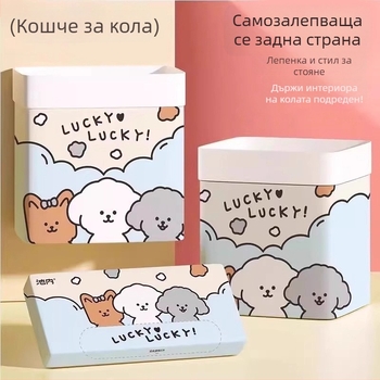 Автомобилен кош за отпадъци, самостоятелно стоящ настолен кош, модел Chezljd, марка Friendly