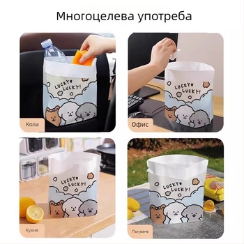 Автомобилен кош за отпадъци, самостоятелно стоящ настолен кош, модел Chezljd, марка Friendly