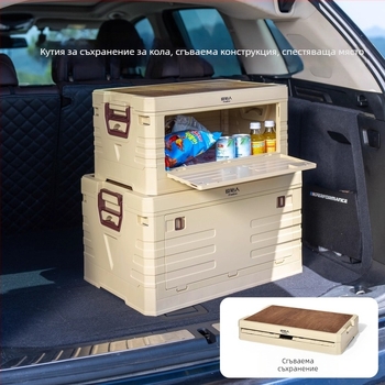 Органайзер за багажник на автомобил с интегрирана маса за къмпинг — 50–60 л, PP материал, модел AJP06, преносим