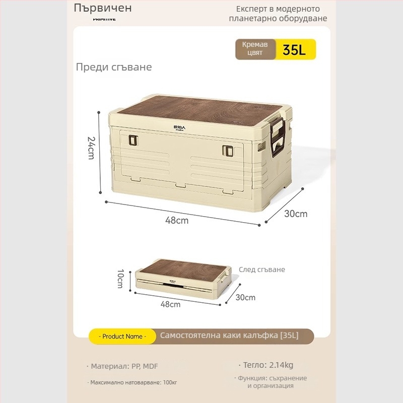 Органайзер за багажник на автомобил с интегрирана маса за къмпинг — 50–60 л, PP материал, модел AJP06, преносим