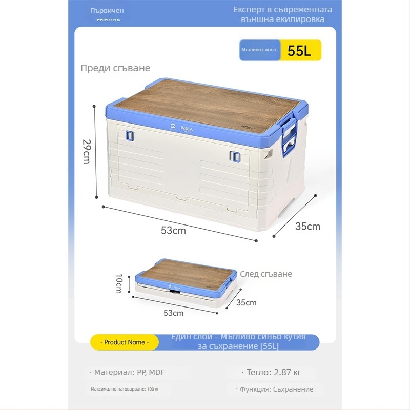 Органайзер за багажник на автомобил с интегрирана маса за къмпинг — 50–60 л, PP материал, модел AJP06, преносим