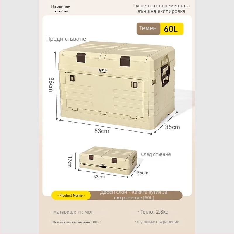 Органайзер за багажник на автомобил с интегрирана маса за къмпинг — 50–60 л, PP материал, модел AJP06, преносим