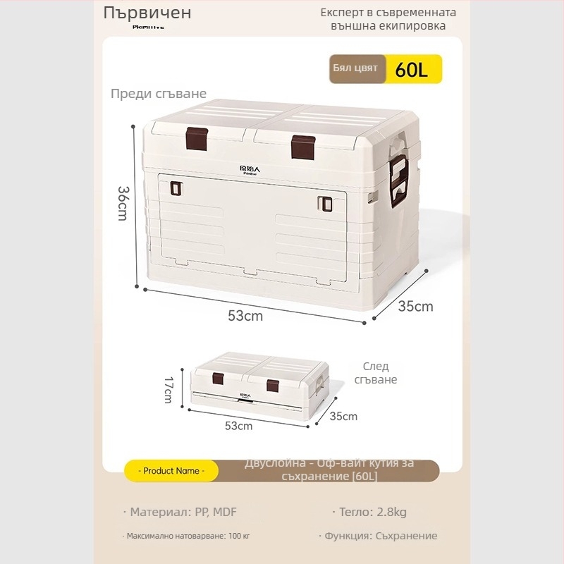 Органайзер за багажник на автомобил с интегрирана маса за къмпинг — 50–60 л, PP материал, модел AJP06, преносим