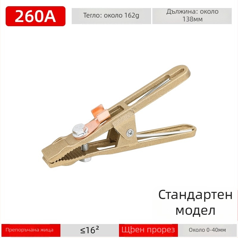 Изцяло медна A-образна заземителна щипка за заваряване и пускане на автомобилна батерия, крокодилска щипка