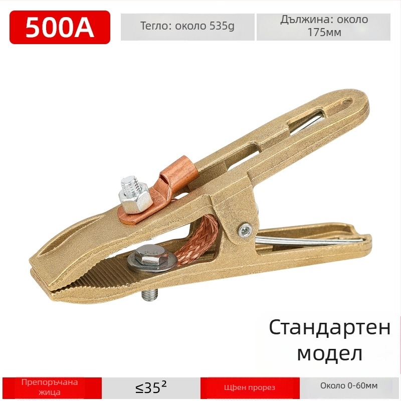 Изцяло медна A-образна заземителна щипка за заваряване и пускане на автомобилна батерия, крокодилска щипка