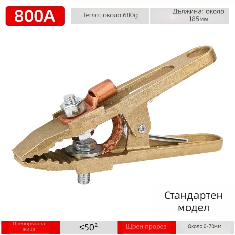 Изцяло медна A-образна заземителна щипка за заваряване и пускане на автомобилна батерия, крокодилска щипка