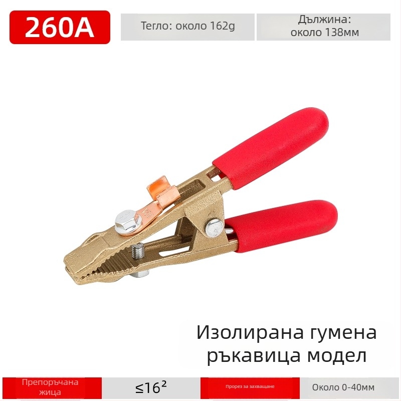 Изцяло медна A-образна заземителна щипка за заваряване и пускане на автомобилна батерия, крокодилска щипка