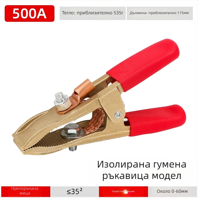 Изцяло медна A-образна заземителна щипка за заваряване и пускане на автомобилна батерия, крокодилска щипка