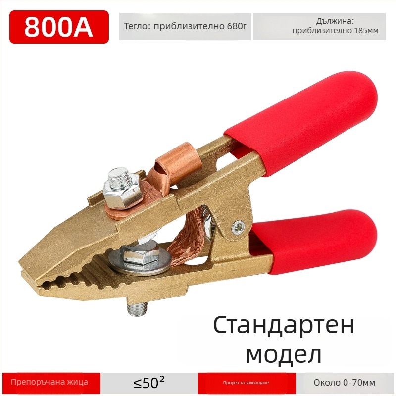 Изцяло медна A-образна заземителна щипка за заваряване и пускане на автомобилна батерия, крокодилска щипка