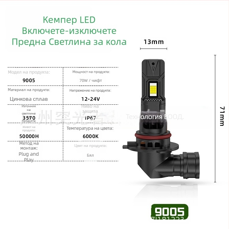 Комплект LED фар за предна светлина на автомобил — мулти-моделна съвместимост (H1/H3/H4/H7/H11/9005/9006/9012), 6000K, 35W, 12-24V, IP67