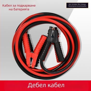 Пусков кабел за автомобилен акумулатор, чист мед, модел Fire Line, аварийно стартиране