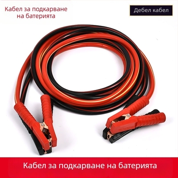 Пусков кабел за автомобилен акумулатор, чист мед, модел Fire Line, аварийно стартиране