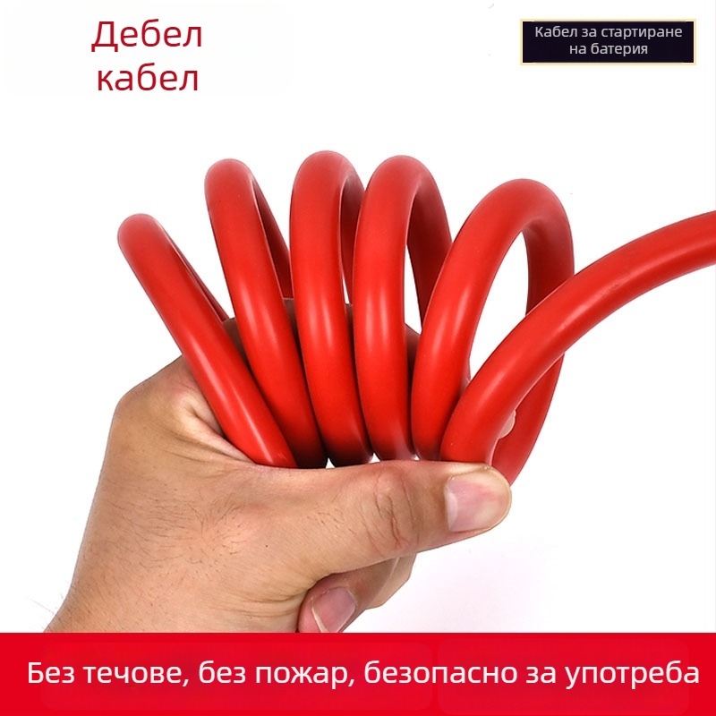 Пусков кабел за автомобилен акумулатор, чист мед, модел Fire Line, аварийно стартиране