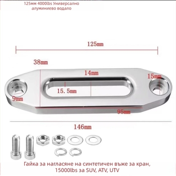 Happy водещ блок за лебедка за офроуд автомобил — алуминиев сплав водещ блок, рамка за въже и ограничител на въжето, аксесоари