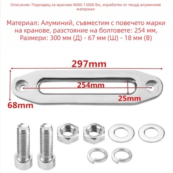 Happy водещ блок за лебедка за офроуд автомобил — алуминиев сплав водещ блок, рамка за въже и ограничител на въжето, аксесоари