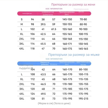Поларено яке с качулка, райета, топло и ветроустойчиво, подплата полиестер