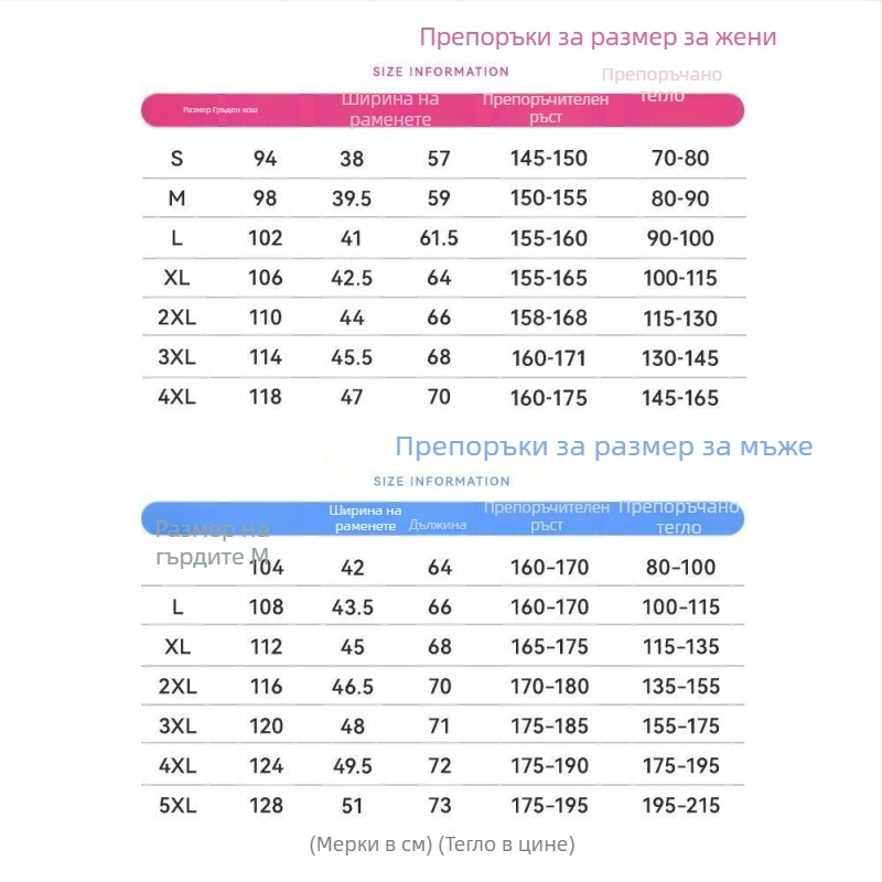 Поларено яке с качулка, райета, топло и ветроустойчиво, подплата полиестер