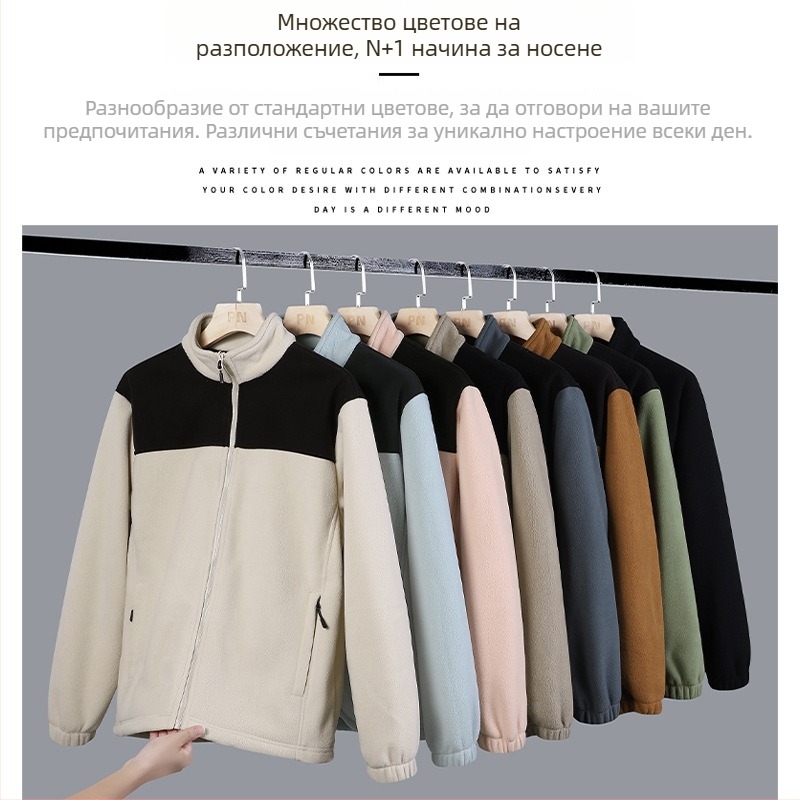 Поларено яке с подплата от полар, антистатично, 100% кашмир, унисекс, зима и есен