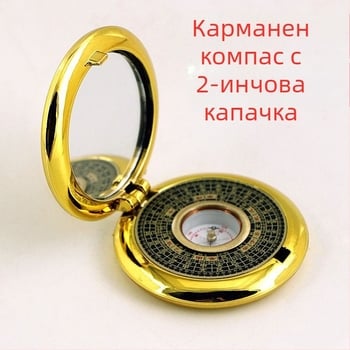 Меден Ба Гуа компас – преносим инструмент за Фън Шуй с Ба Гуа геометрия