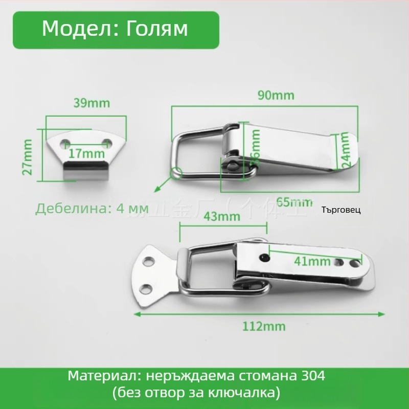 Duckbill buckle за кутии за инструменти от неръждаема стомана, 150 g, с печатано лого, персонализация налична