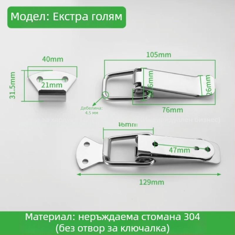 Duckbill buckle за кутии за инструменти от неръждаема стомана, 150 g, с печатано лого, персонализация налична