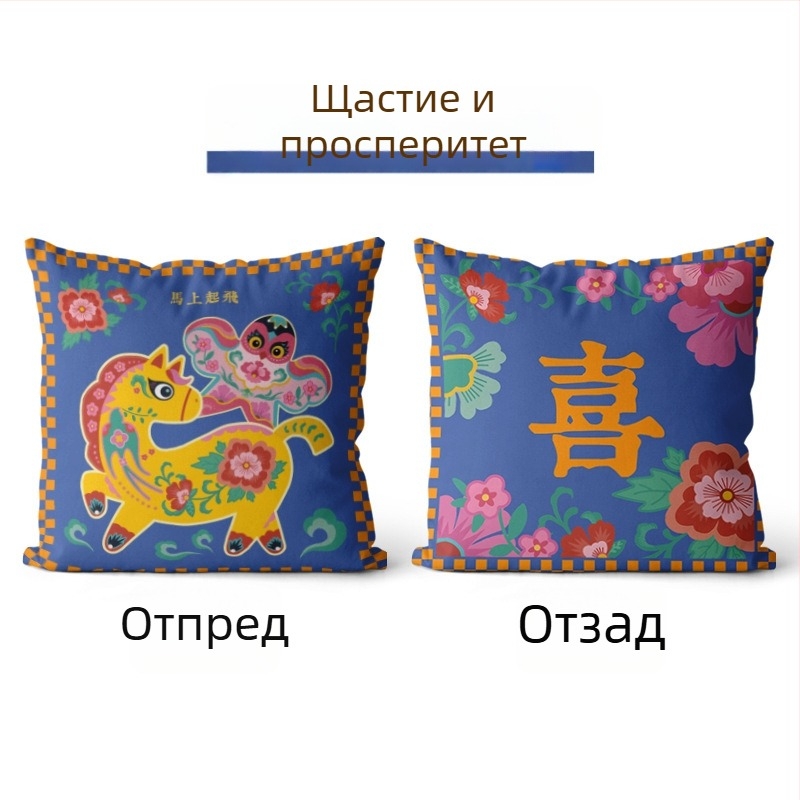 Червена калъфка за възглавница за всекидневна със мотив пари и година на коня, 2026
