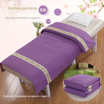 Завивка за масажни легла в салон за красота – еднотонна полиестерно-памучна тъкан, реактивно боядисване, зимно удебеляване